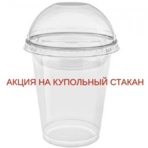 Упаковка  стакан 95116 РР/1000(410мл)+"Упаковка  960 PK ПЭТ(for PP) Н  1000 крышка купол"	